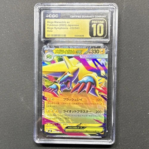 CGC Mega Manectric ex JP (032/063) | Game Haven TX