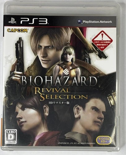 Biohazard Revival Selection - Playstation 3 (Japanese) | Game Haven TX