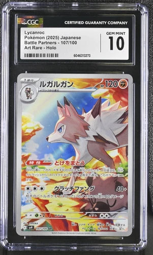 CGC 10 Lycanrock 107/100 | Game Haven TX