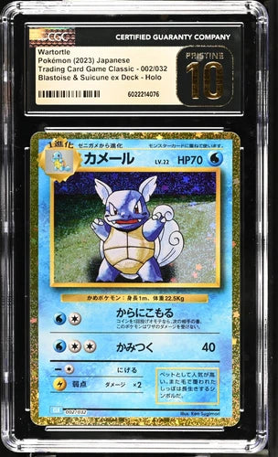 CGC PRISTINE 10 Wartortle (002/032) JAPANESE | Game Haven TX
