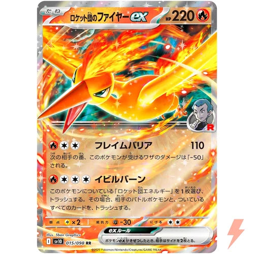 Moltres Ex (015/098) JPN [Near Mint] | Game Haven TX