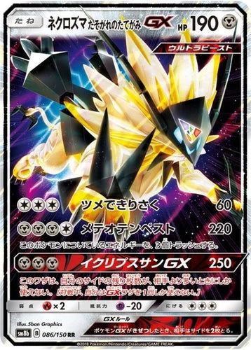 Dusk Mane Necrozma GX (086/150) Japanese [Lightly Played] | Game Haven TX