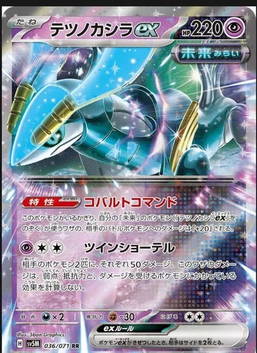 Cyber Judge ex (036/071) JPN [NM] | Game Haven TX