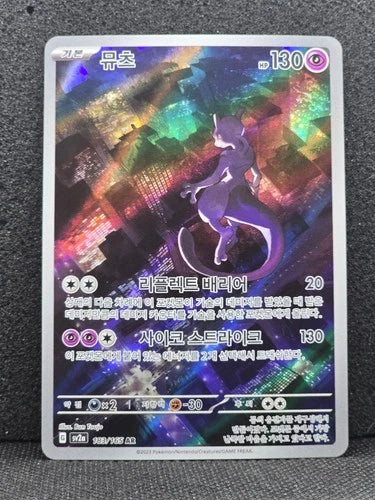 MewTwo (183/165) (korean) | Game Haven TX
