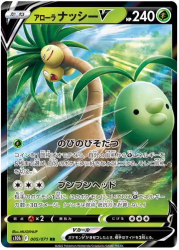 Alolan Exeggutor V (005/071) JPN [NM] | Game Haven TX