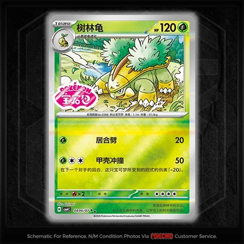 Grotle (08 06/07) CHINESE [NM] | Game Haven TX