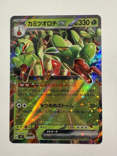 Hyrapple ex (012/102) JPN [NM] | Game Haven TX