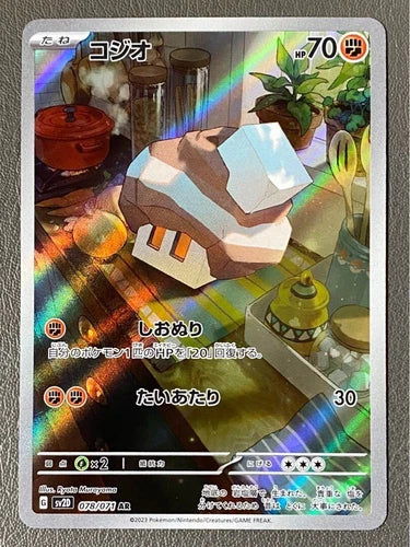 Nacli (078/071) [NM Japanese] | Game Haven TX