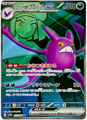 Pokemon Card Team Rocket's Crobat ex SR 117/098 The Glory of Team Rocket JP | Game Haven TX