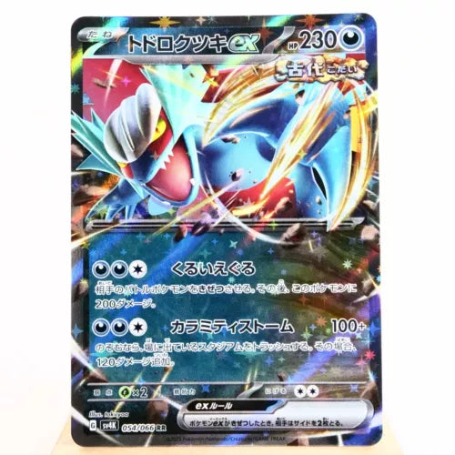 Ancient Roar (054/066) JPN [NM] | Game Haven TX