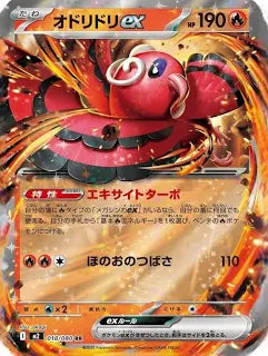 Oricorio ex (018/080) JAPANESE [NM] | Game Haven TX