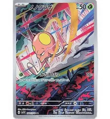 Toedscool (080/078) JAPANESE [NM] | Game Haven TX
