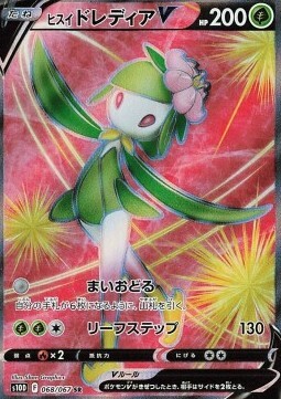 Hisuian Lilligant V (068/067) JP [Near Mint Holofoil] | Game Haven TX