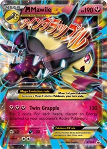 M Mawile EX (XY104) [XY: Black Star Promos] | Game Haven TX