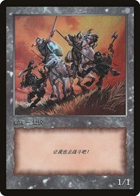 Soldier Token [JingHe Age Token Cards] | Game Haven TX