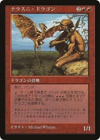 Nalathni Dragon (Redemption Program) [Media Promos] | Game Haven TX