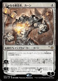 Karn, the Great Creator (JP Alternate Art) [War of the Spark] | Game Haven TX