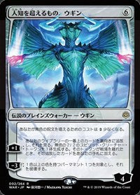Ugin, the Ineffable (JP Alternate Art) [War of the Spark] | Game Haven TX