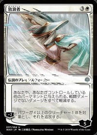 The Wanderer (JP Alternate Art) [War of the Spark] | Game Haven TX