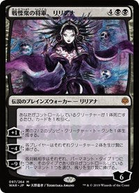 Liliana, Dreadhorde General (JP Alternate Art) [War of the Spark] | Game Haven TX