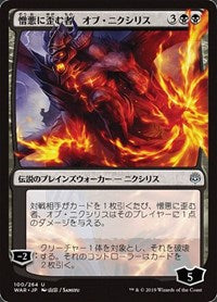 Ob Nixilis, the Hate-Twisted (JP Alternate Art) [War of the Spark] | Game Haven TX