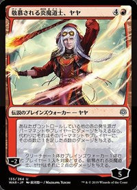 Jaya, Venerated Firemage (JP Alternate Art) [War of the Spark] | Game Haven TX