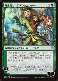 Jiang Yanggu, Wildcrafter (JP Alternate Art) [War of the Spark] | Game Haven TX