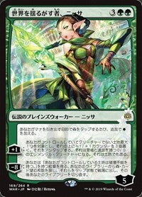 Nissa, Who Shakes the World (JP Alternate Art) [War of the Spark] | Game Haven TX