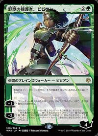 Vivien, Champion of the Wilds (JP Alternate Art) [War of the Spark] | Game Haven TX