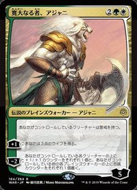 Ajani, the Greathearted (JP Alternate Art) [War of the Spark] | Game Haven TX