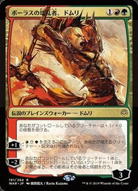 Domri, Anarch of Bolas (JP Alternate Art) [War of the Spark] | Game Haven TX