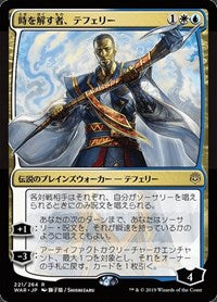 Teferi, Time Raveler (JP Alternate Art) [War of the Spark] | Game Haven TX