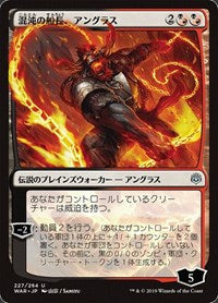 Angrath, Captain of Chaos (JP Alternate Art) [War of the Spark] | Game Haven TX