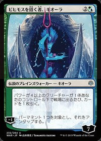 Kiora, Behemoth Beckoner (JP Alternate Art) [War of the Spark] | Game Haven TX