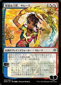 Saheeli, Sublime Artificer (JP Alternate Art) [War of the Spark] | Game Haven TX