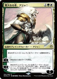 Ajani, the Greathearted (JP Alternate Art) [War of the Spark Promos] | Game Haven TX