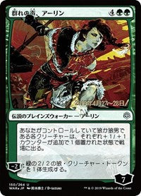 Arlinn, Voice of the Pack (JP Alternate Art) [War of the Spark Promos] | Game Haven TX