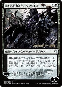 Davriel, Rogue Shadowmage (JP Alternate Art) [War of the Spark Promos] | Game Haven TX