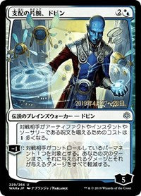 Dovin, Hand of Control (JP Alternate Art) [War of the Spark Promos] | Game Haven TX
