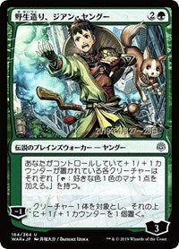 Jiang Yanggu, Wildcrafter (JP Alternate Art) [War of the Spark Promos] | Game Haven TX