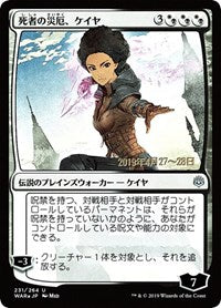 Kaya, Bane of the Dead (JP Alternate Art) [War of the Spark Promos] | Game Haven TX