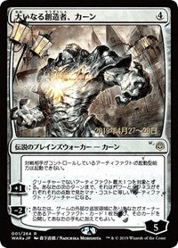 Karn, the Great Creator (JP Alternate Art) [War of the Spark Promos] | Game Haven TX