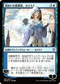 Kasmina, Enigmatic Mentor (JP Alternate Art) [War of the Spark Promos] | Game Haven TX