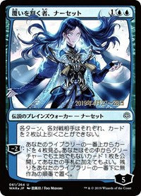 Narset, Parter of Veils (JP Alternate Art) [War of the Spark Promos] | Game Haven TX