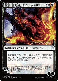 Ob Nixilis, the Hate-Twisted (JP Alternate Art) [War of the Spark Promos] | Game Haven TX