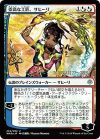 Saheeli, Sublime Artificer (JP Alternate Art) [War of the Spark Promos] | Game Haven TX