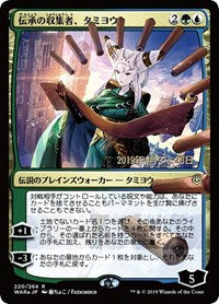 Tamiyo, Collector of Tales (JP Alternate Art) [War of the Spark Promos] | Game Haven TX