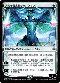Ugin, the Ineffable (JP Alternate Art) [War of the Spark Promos] | Game Haven TX