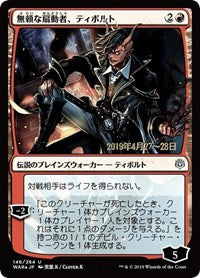 Tibalt, Rakish Instigator (JP Alternate Art) [War of the Spark Promos] | Game Haven TX