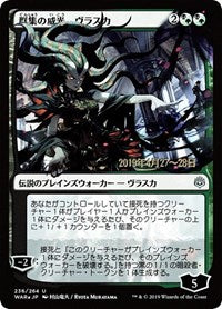 Vraska, Swarm's Eminence (JP Alternate Art) [War of the Spark Promos] | Game Haven TX